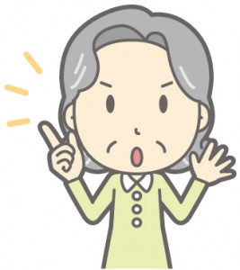 おばあちゃん注意