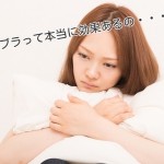 ナイトブラって効果ある？口コミを使用者に直接聞いてみた