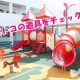 コストコの遊具2018！サクッとここで値段や詳細をチェック！