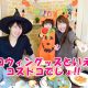 コストコのハロウィン2017！衣装やグッズの値段をチェック！